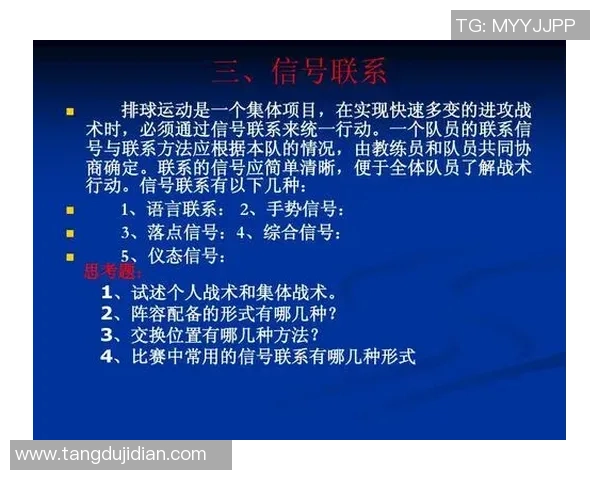 西安排球队在奥运会中的灵活性展现与战术创新分析 西安排球队在奥运会中的灵活性展现与战术创新分析