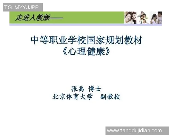 赛后分析:北京足球队与杭州足球队心理素质的较量与启示 赛后分析:北京足球队与杭州足球队心理素质的较量与启示